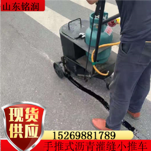 灌縫機  灌縫小推車 融膠機